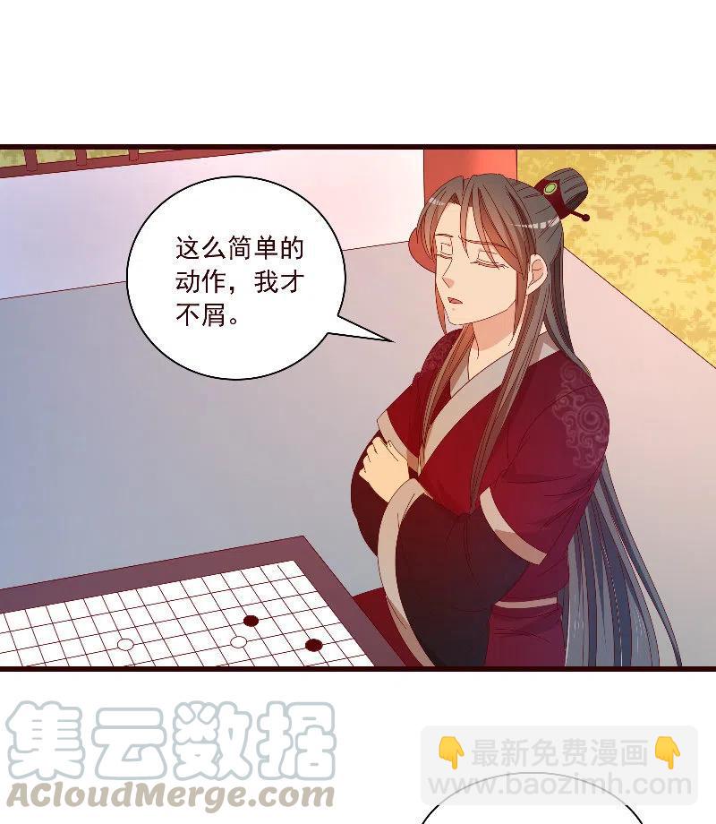 无赖王妃【090清大小姐】(1/2)-第92话