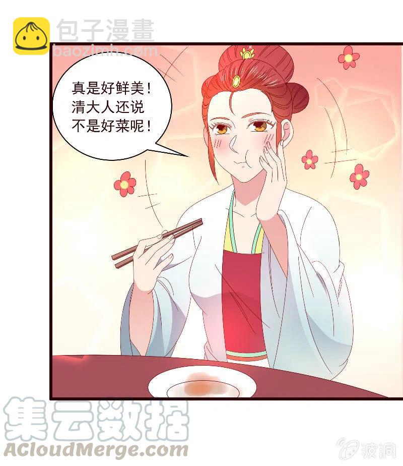 无赖王妃【092山雨欲来】(1/2)-第94话