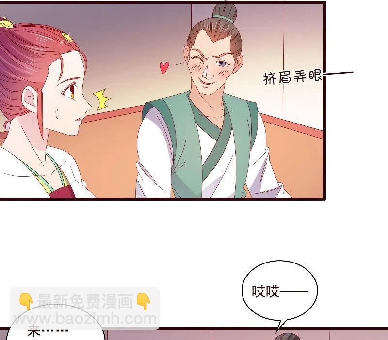 无赖王妃【092山雨欲来】(1/2)-第94话