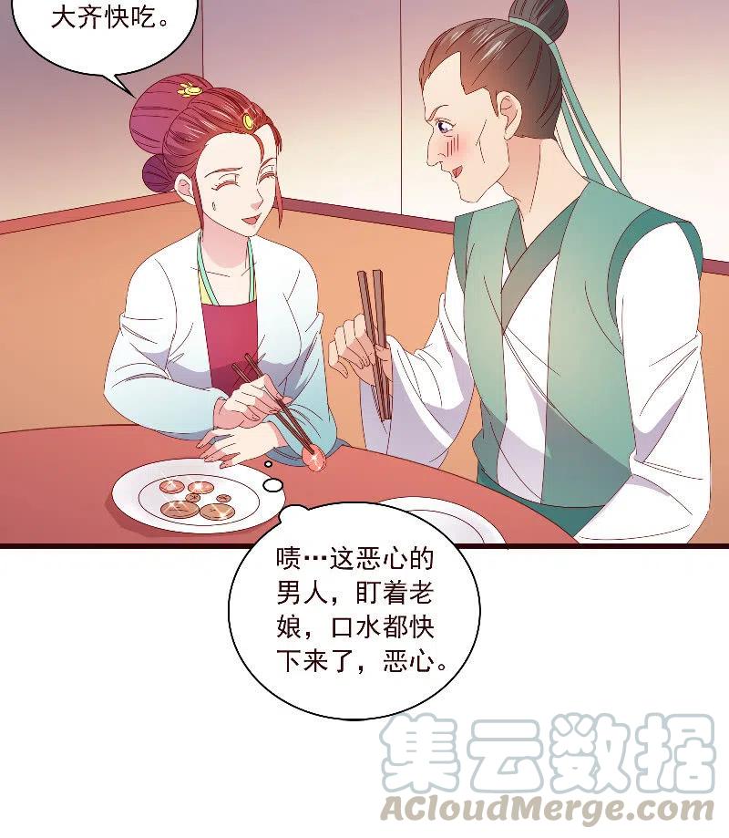 无赖王妃【092山雨欲来】(1/2)-第94话