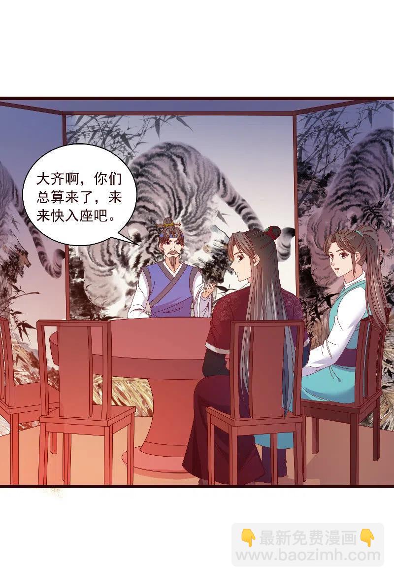 无赖王妃【092山雨欲来】(1/2)-第94话