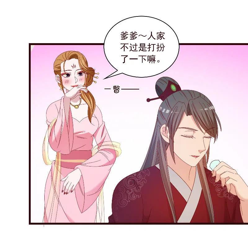 无赖王妃【092山雨欲来】(1/2)-第94话