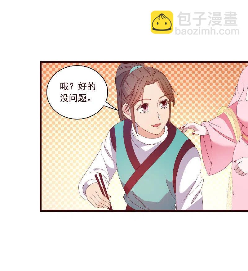 无赖王妃【092山雨欲来】(1/2)-第94话