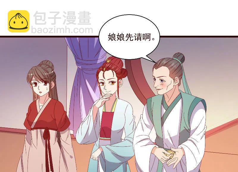 无赖王妃【092山雨欲来】(1/2)-第94话