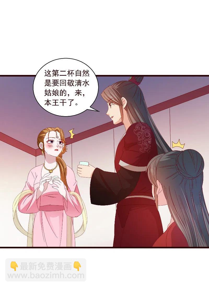 无赖王妃【092山雨欲来】(1/2)-第94话