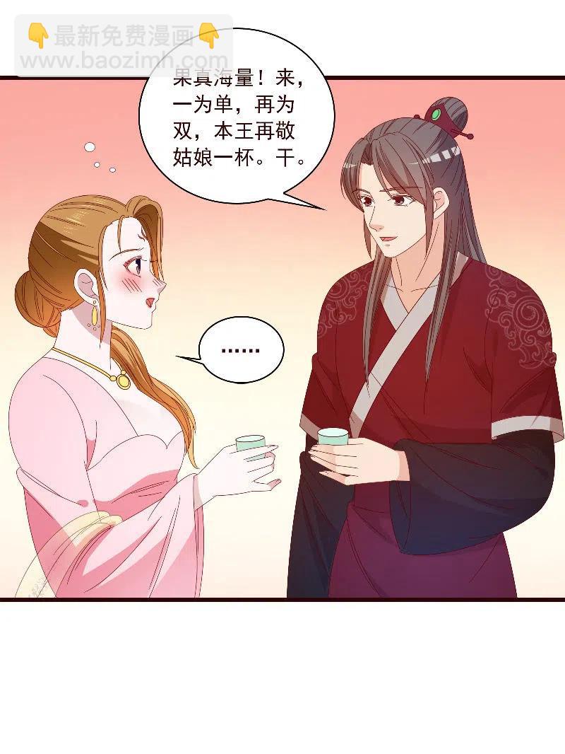 无赖王妃【092山雨欲来】(1/2)-第94话