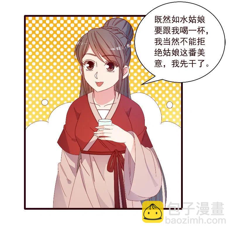 无赖王妃【092山雨欲来】(1/2)-第94话