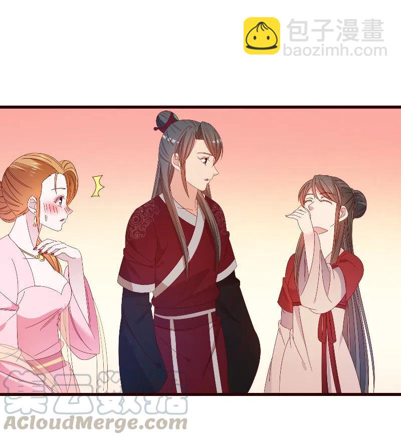 无赖王妃【092山雨欲来】(1/2)-第94话