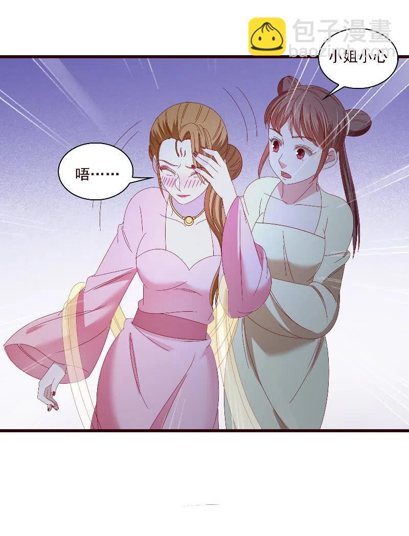 无赖王妃【092山雨欲来】(1/2)-第94话