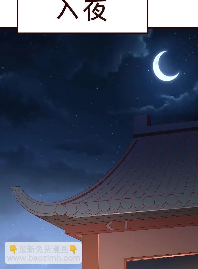 无赖王妃【092山雨欲来】(1/2)-第94话