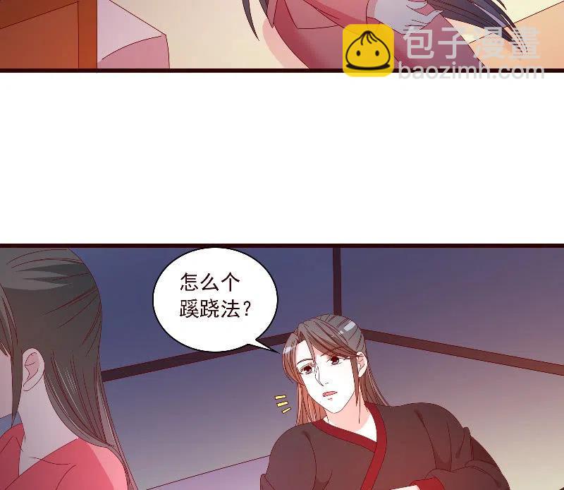 无赖王妃【092山雨欲来】(1/2)-第94话