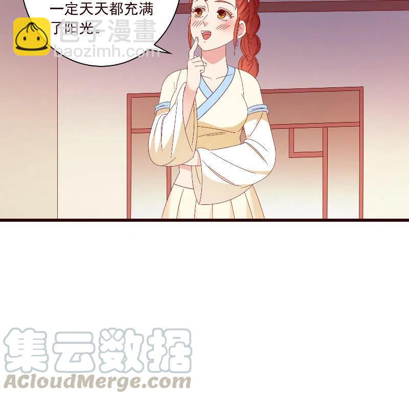 无赖王妃【094汤里有毒】-第96话