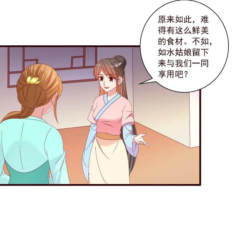 无赖王妃【094汤里有毒】-第96话