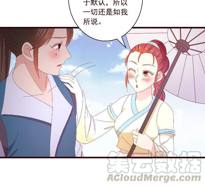 无赖王妃【094汤里有毒】-第96话