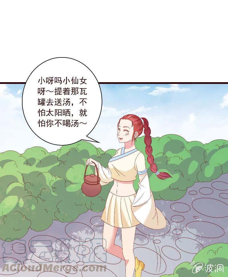 无赖王妃【094汤里有毒】-第96话