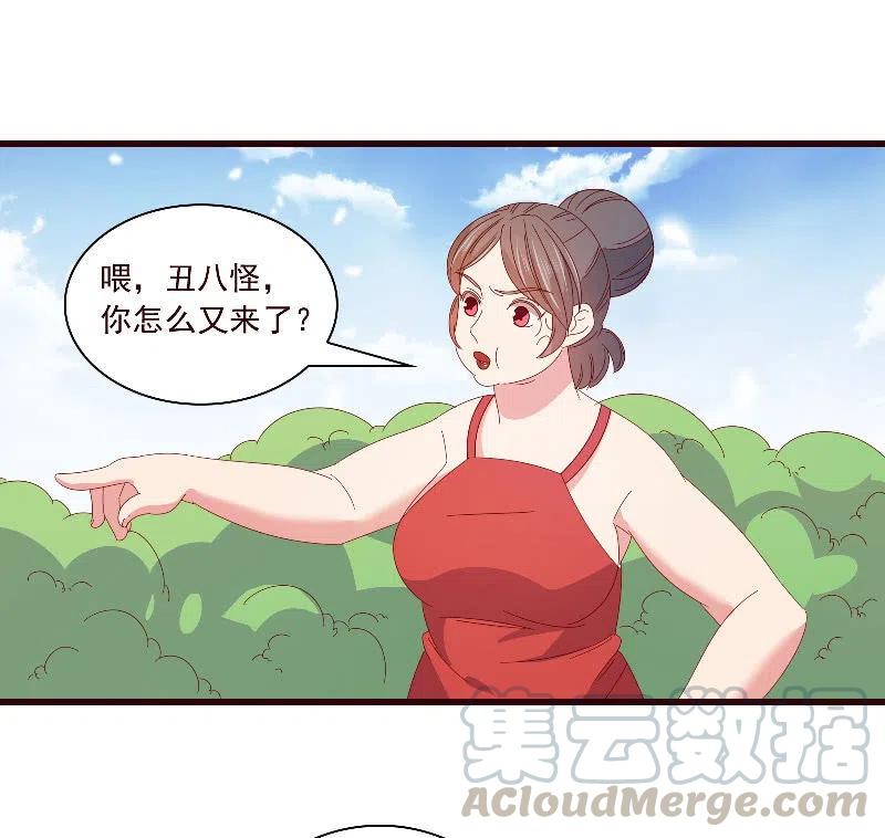 无赖王妃【094汤里有毒】-第96话