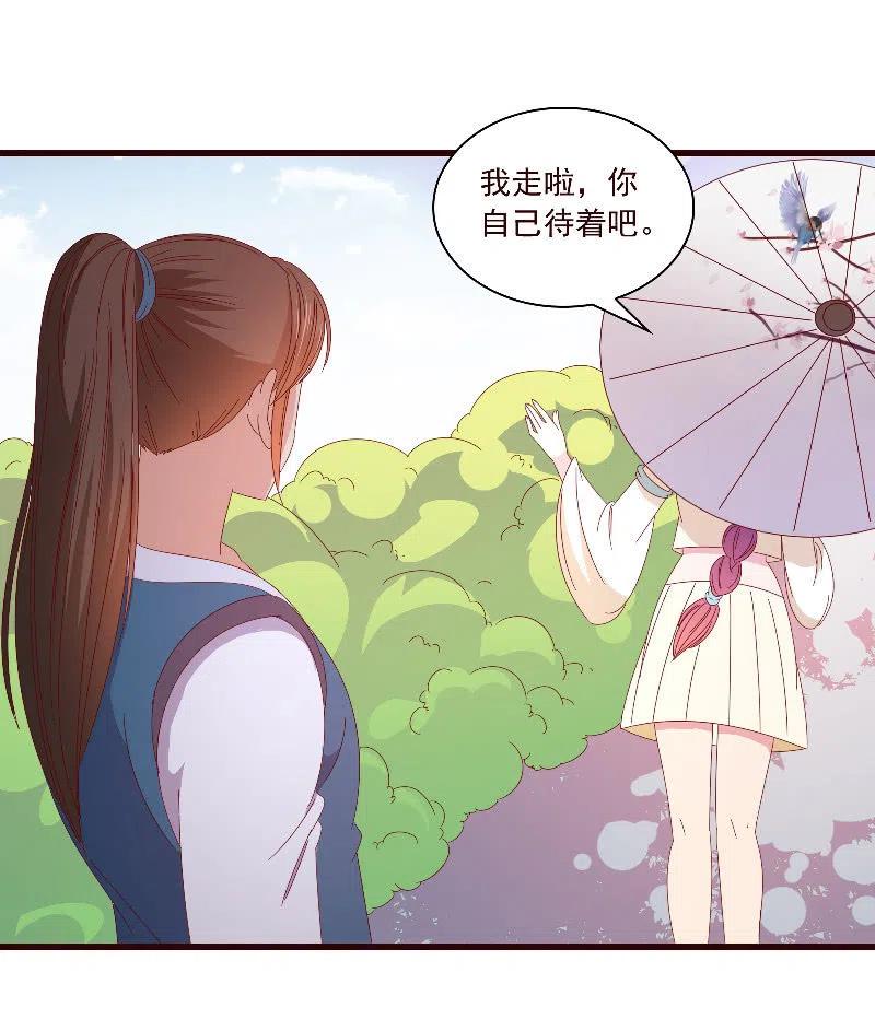 无赖王妃【094汤里有毒】-第96话