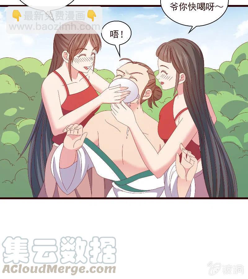 无赖王妃【094汤里有毒】-第96话