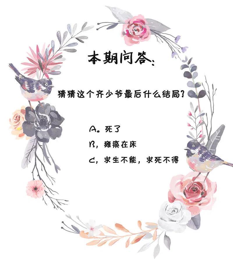 无赖王妃【094汤里有毒】-第96话