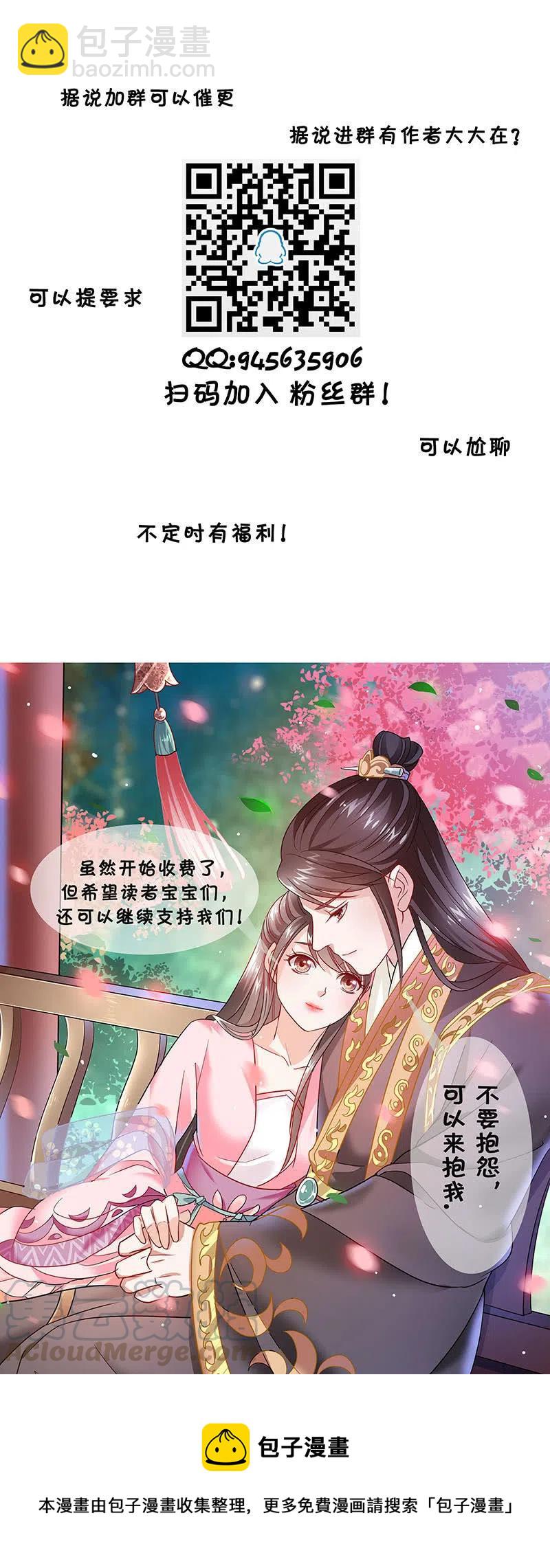 无赖王妃【094汤里有毒】-第96话