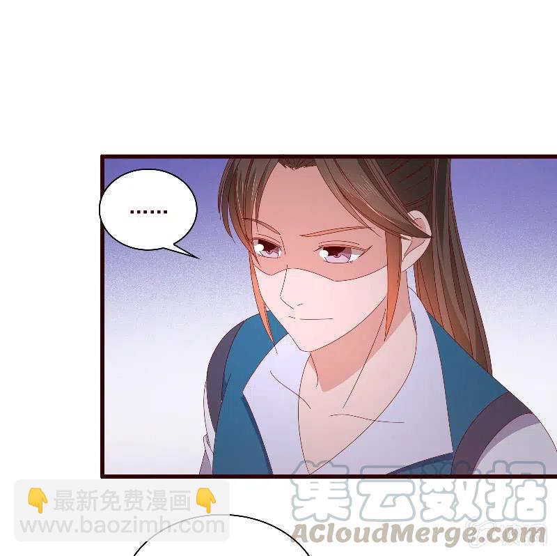 无赖王妃【094汤里有毒】-第96话