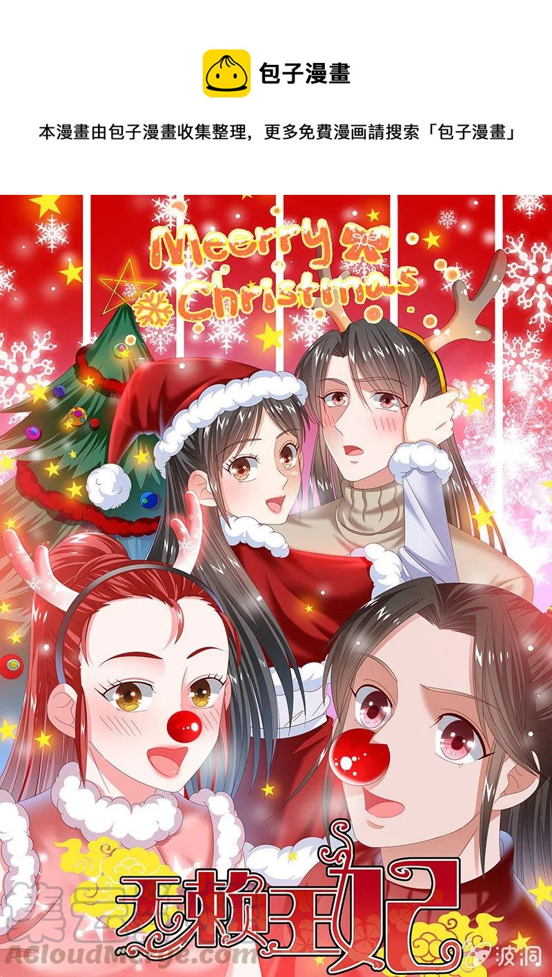 无赖王妃【096黑暗中的高手】-第98话