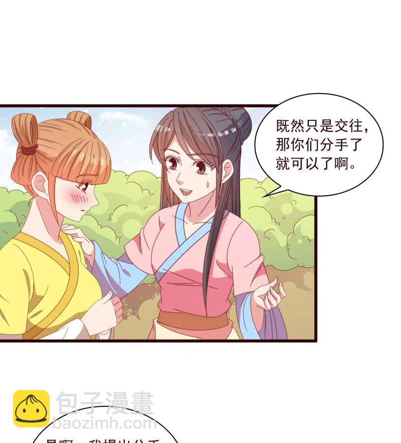 无赖王妃【096黑暗中的高手】-第98话