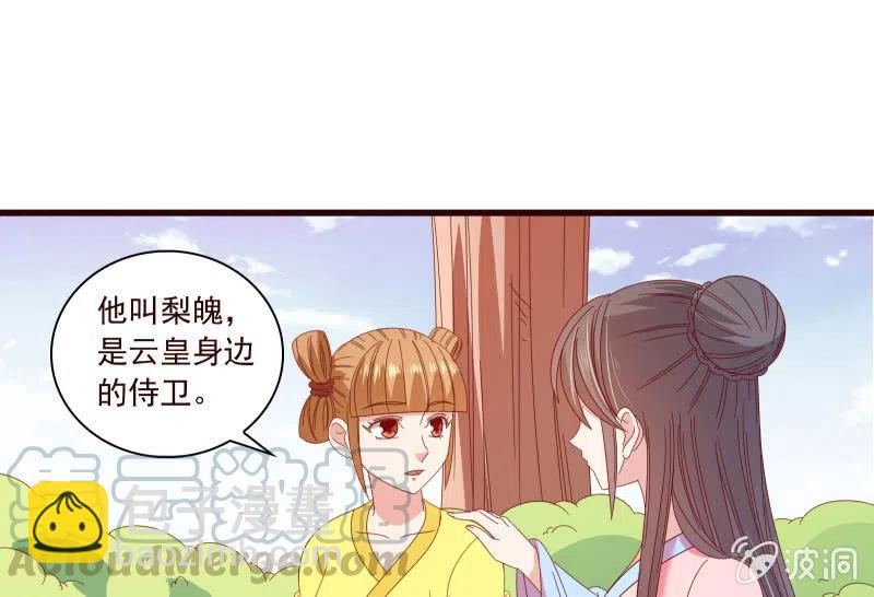 无赖王妃【096黑暗中的高手】-第98话