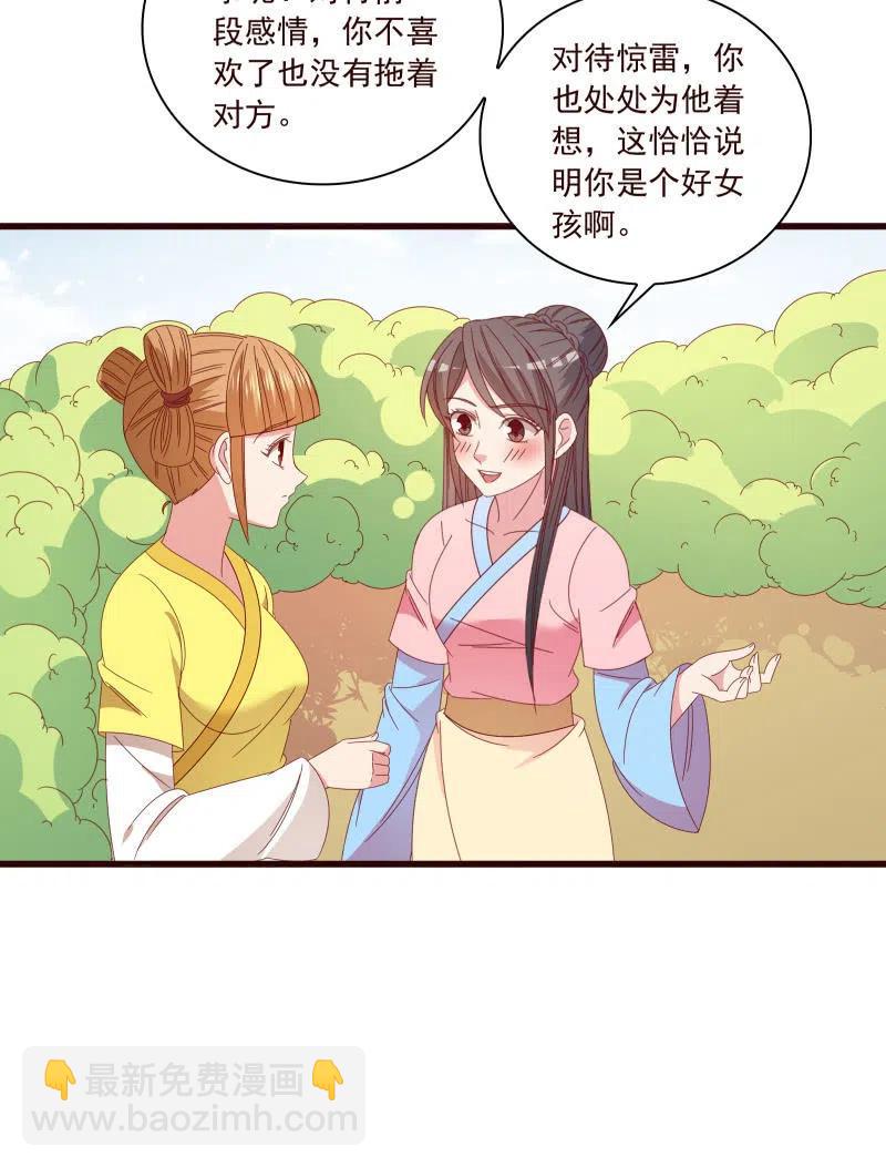 无赖王妃【096黑暗中的高手】-第98话