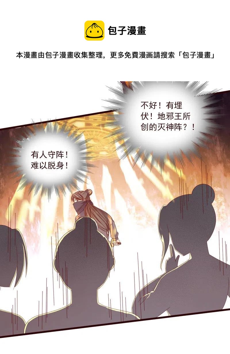 无赖王妃【096黑暗中的高手】-第98话