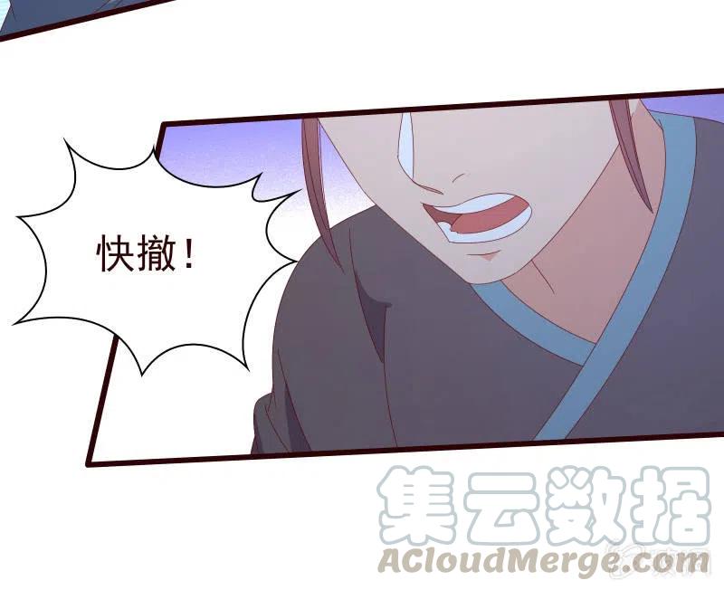 无赖王妃【096黑暗中的高手】-第98话