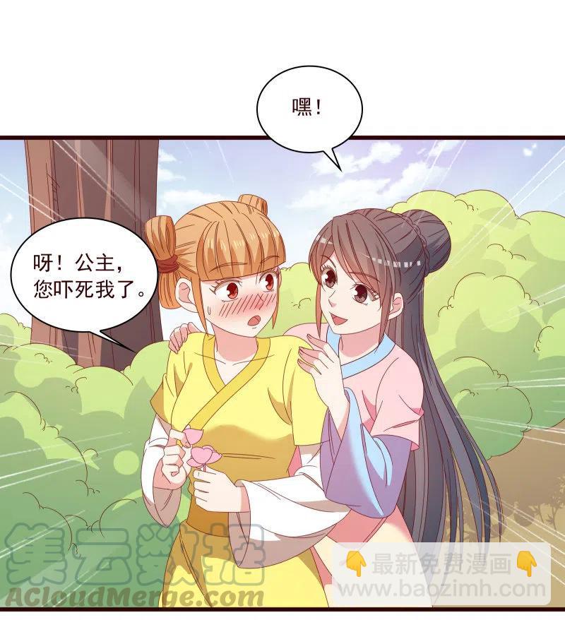 无赖王妃【096黑暗中的高手】-第98话