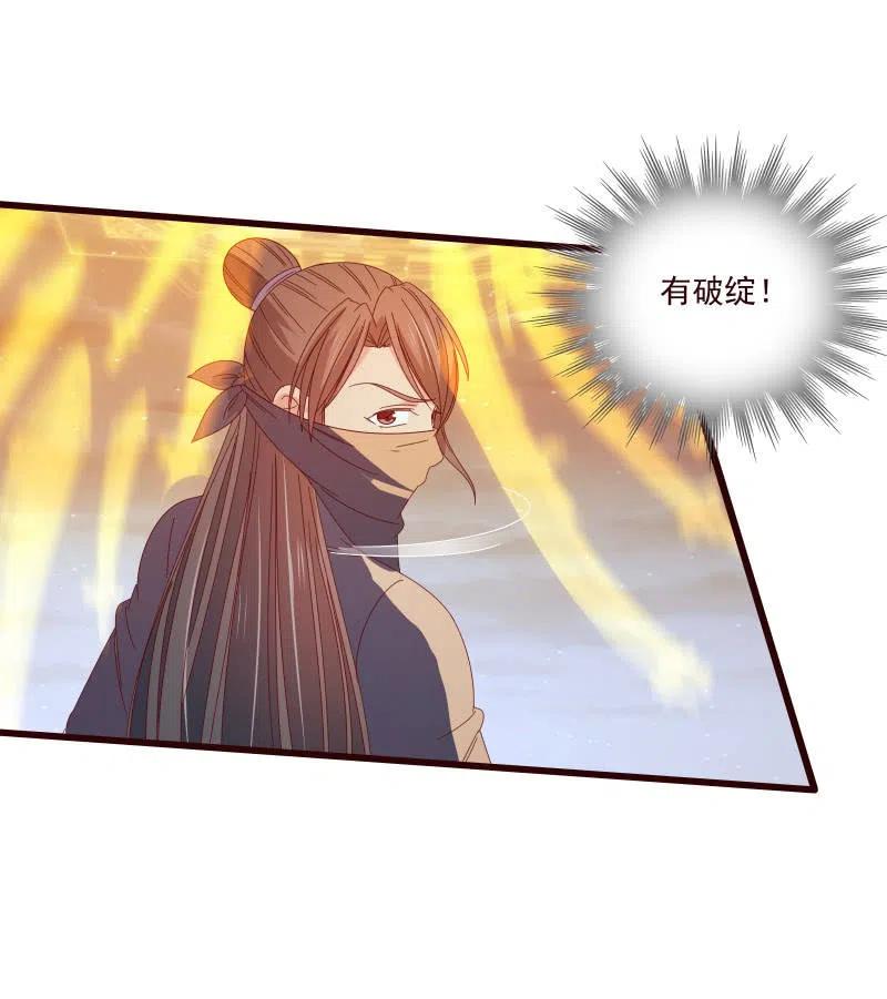 无赖王妃【096黑暗中的高手】-第98话