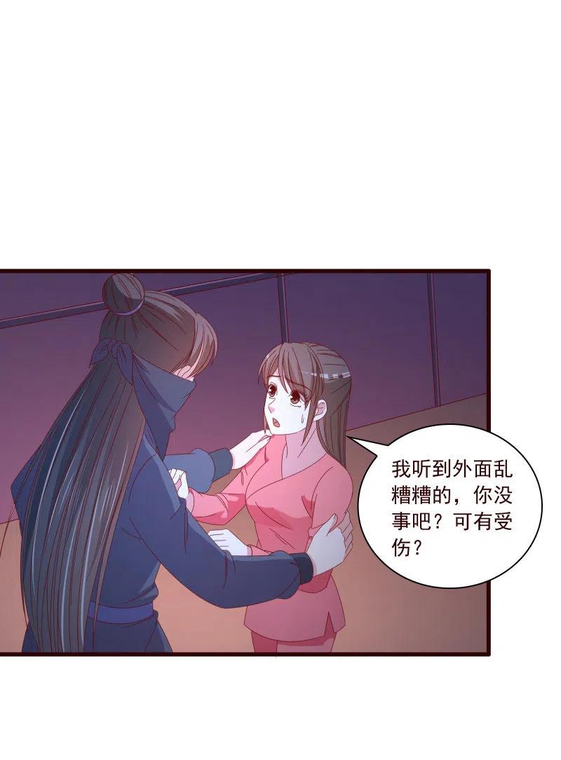 无赖王妃【096黑暗中的高手】-第98话