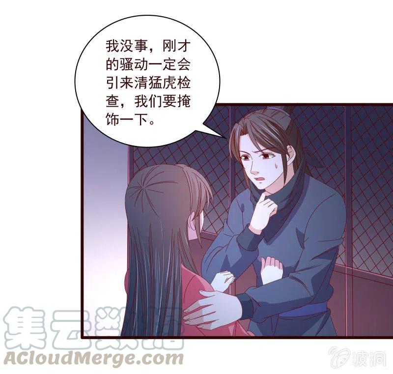 无赖王妃【096黑暗中的高手】-第98话