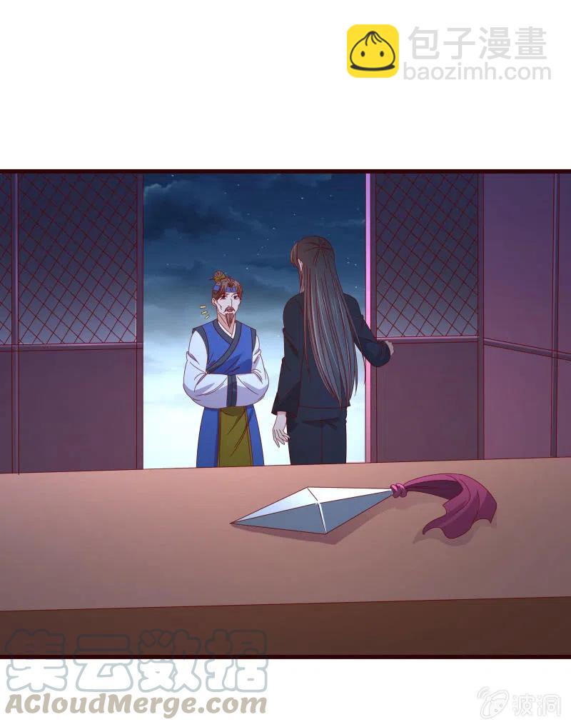 无赖王妃【096黑暗中的高手】-第98话