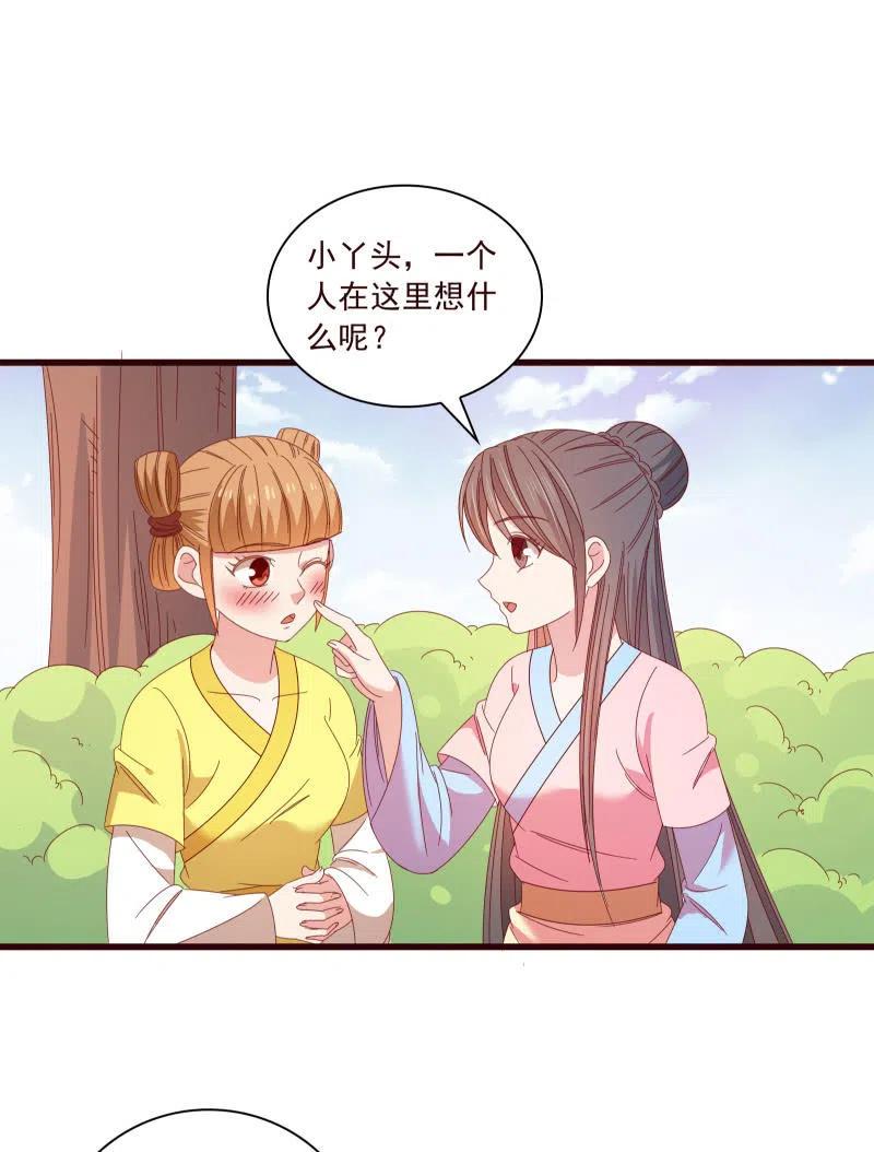 无赖王妃【096黑暗中的高手】-第98话