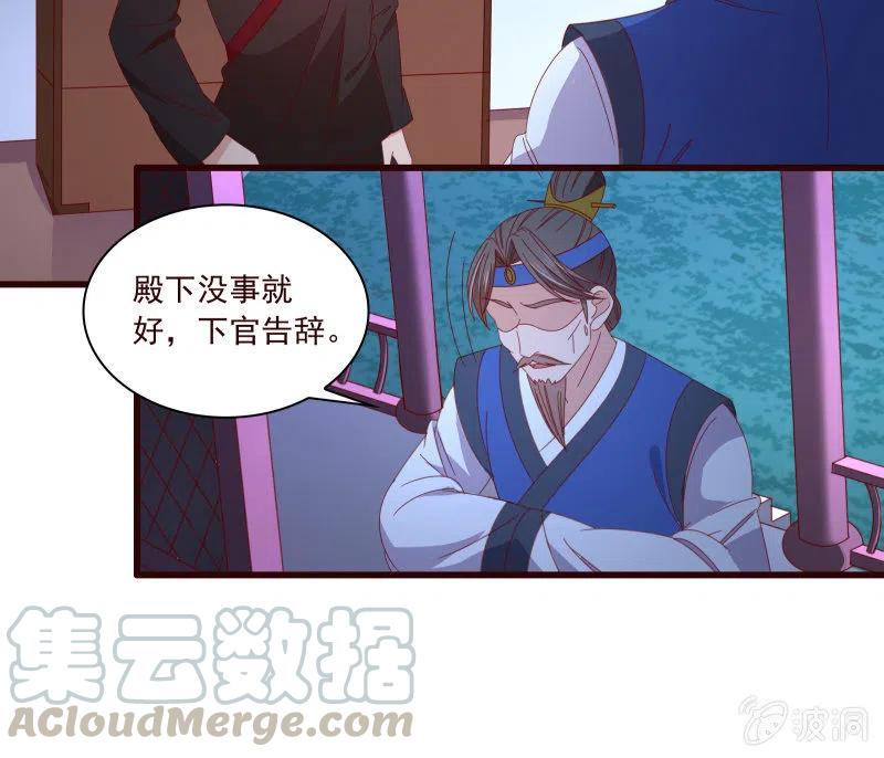 无赖王妃【096黑暗中的高手】-第98话