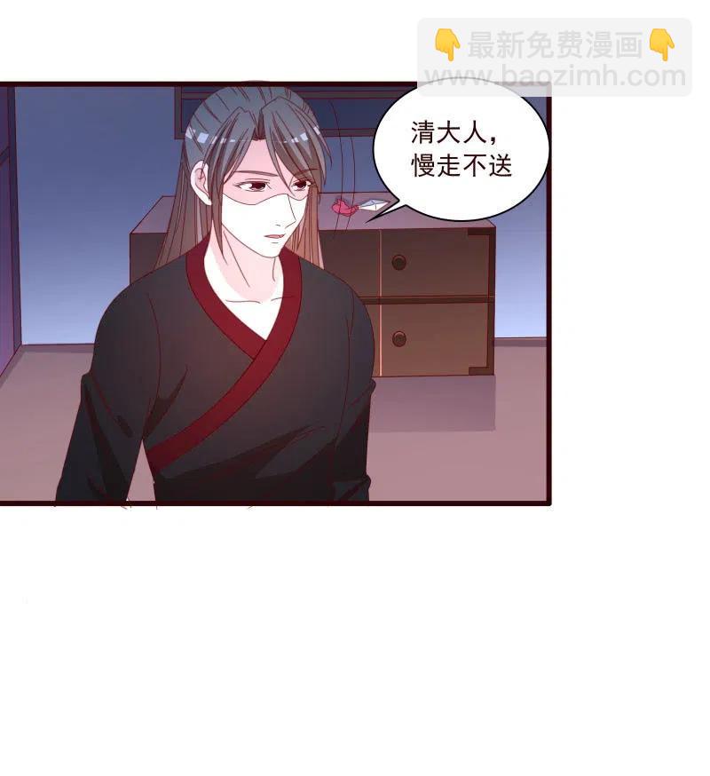 无赖王妃【096黑暗中的高手】-第98话