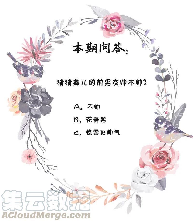 无赖王妃【096黑暗中的高手】-第98话