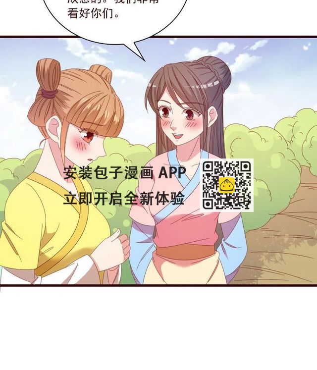 无赖王妃【096黑暗中的高手】-第98话