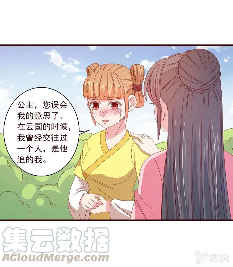 无赖王妃【096黑暗中的高手】-第98话