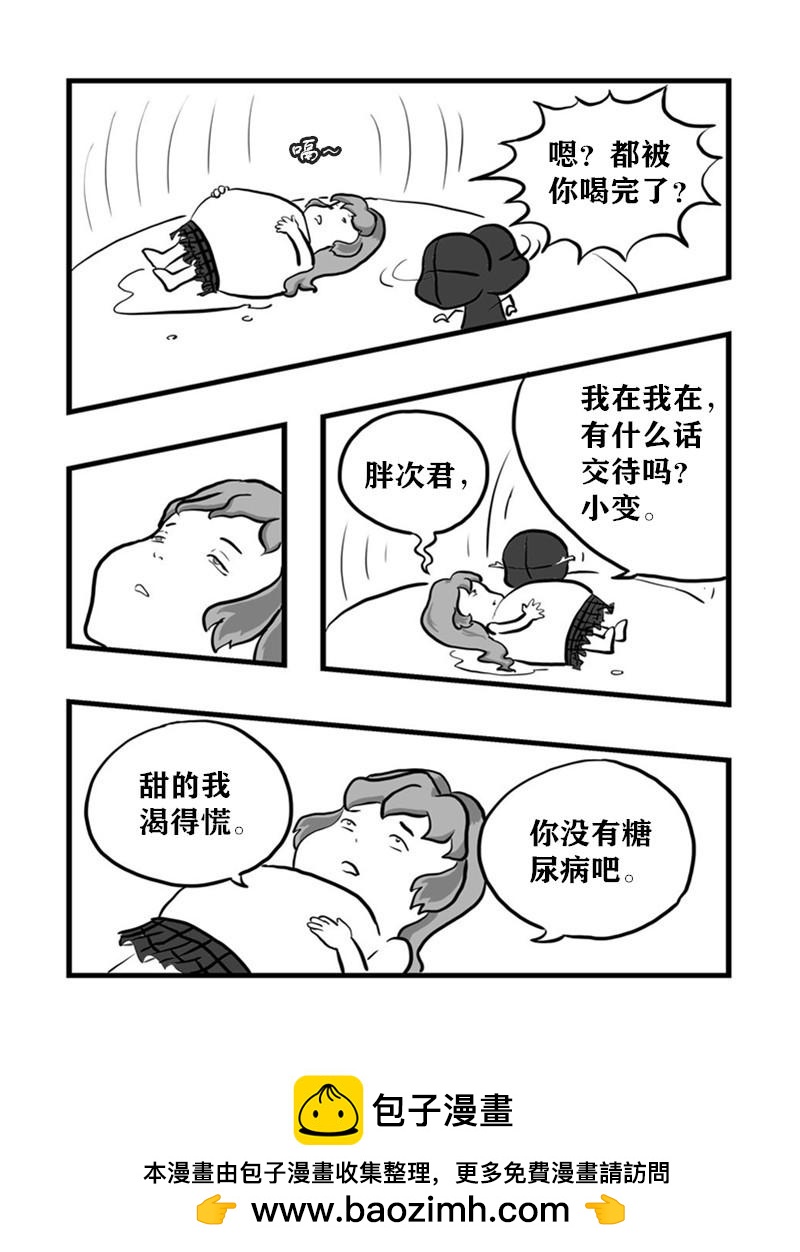 污啦啦 - 4溫泉二 - 2