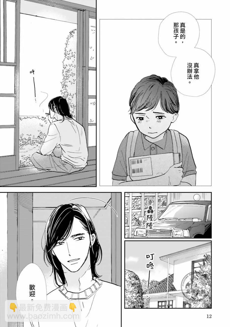 霧藍色的雨後晴天 - 第06話 - 6