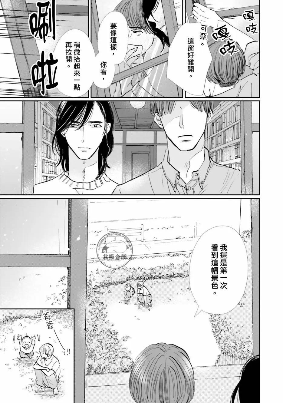 霧藍色的雨後晴天 - 第06話 - 5