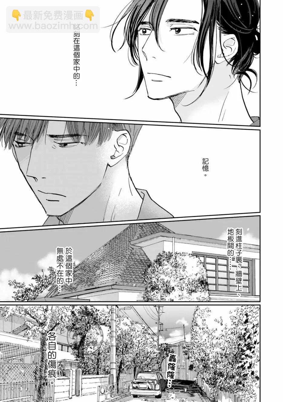霧藍色的雨後晴天 - 第06話 - 5