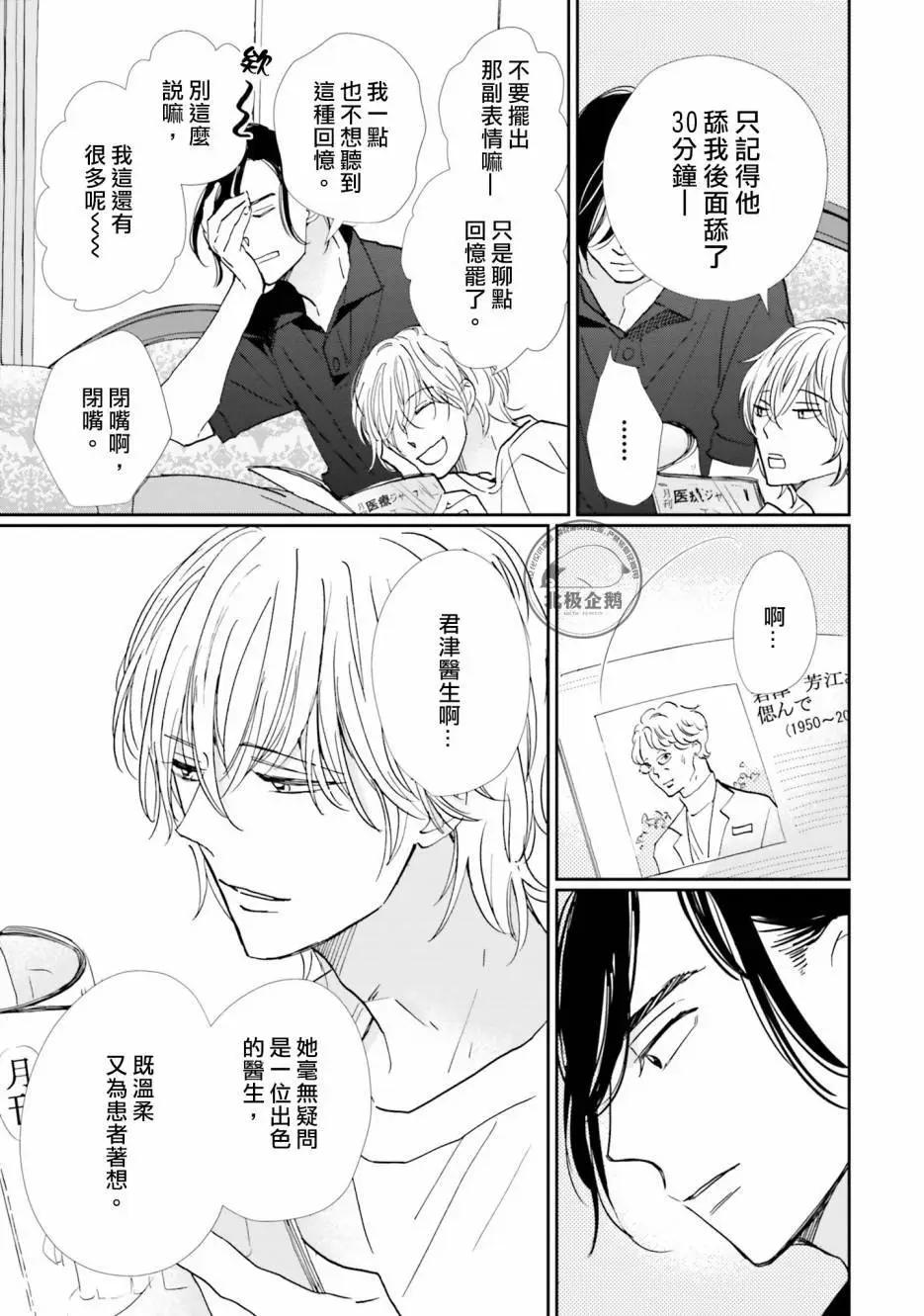 霧藍色的雨後晴天 - 第06話 - 1