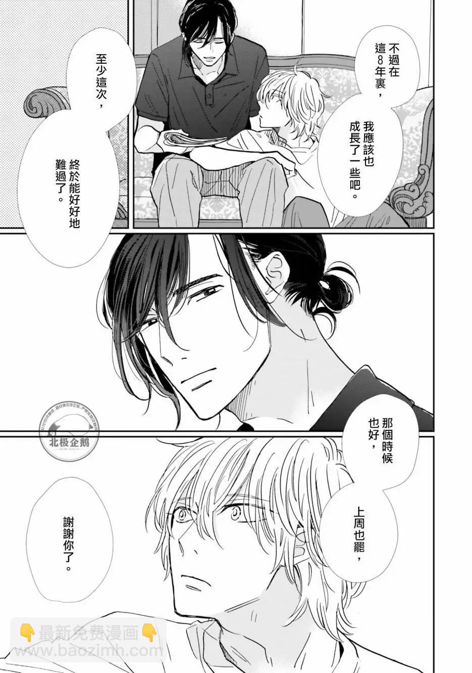 霧藍色的雨後晴天 - 第06話 - 5