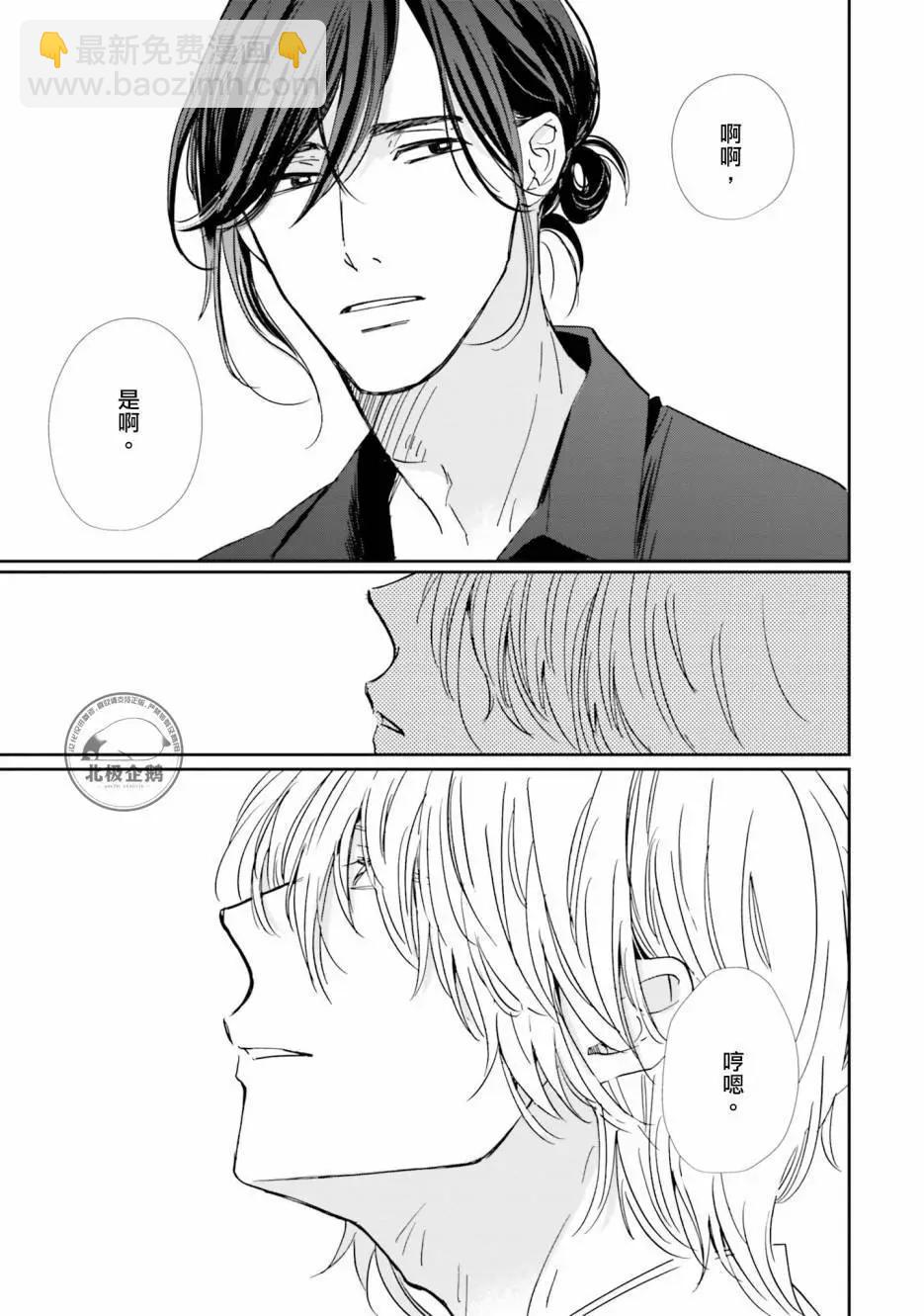 霧藍色的雨後晴天 - 第06話 - 1