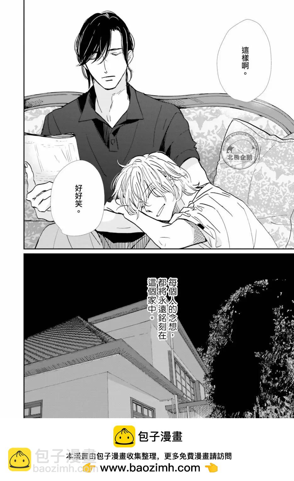 霧藍色的雨後晴天 - 第06話 - 2